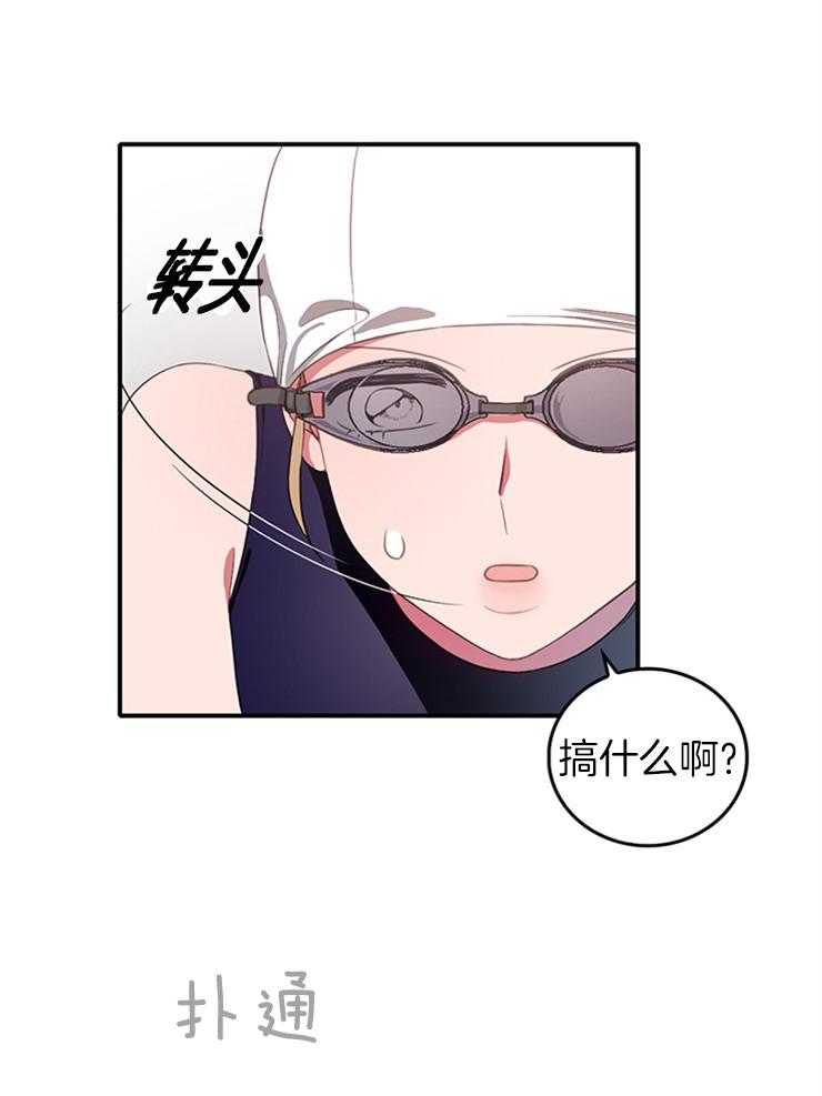 为什么要逼我谈恋爱 第8话 第19页