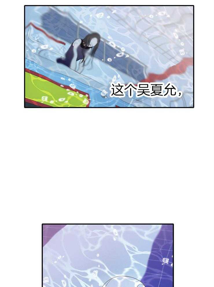 为什么要逼我谈恋爱 第8话 第29页