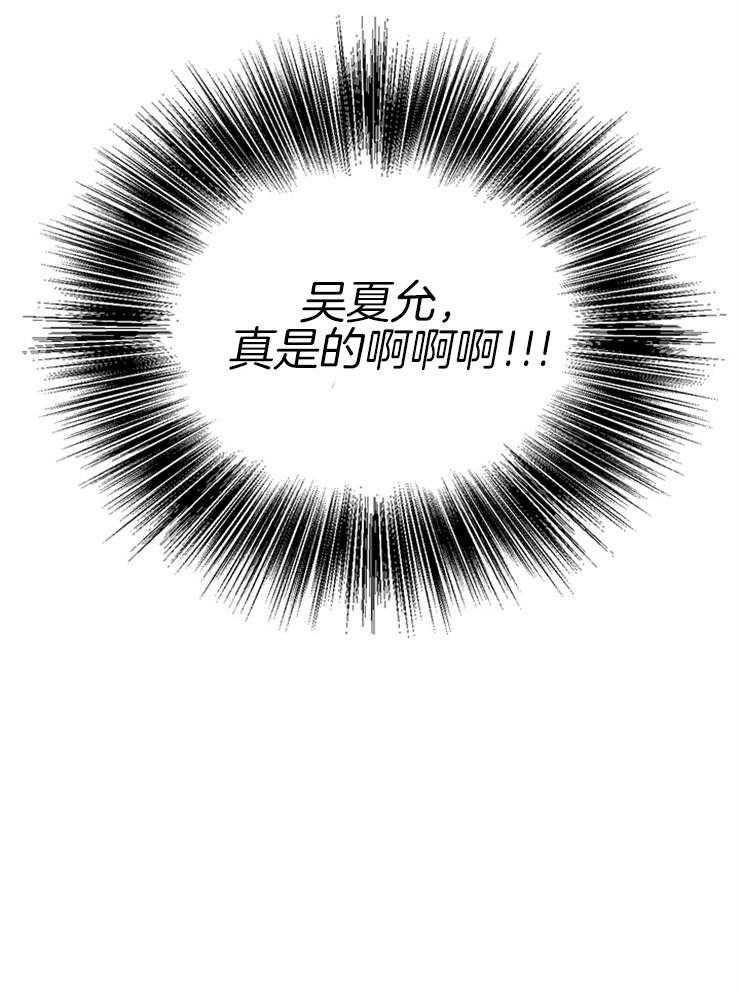为什么要逼我谈恋爱第8话图