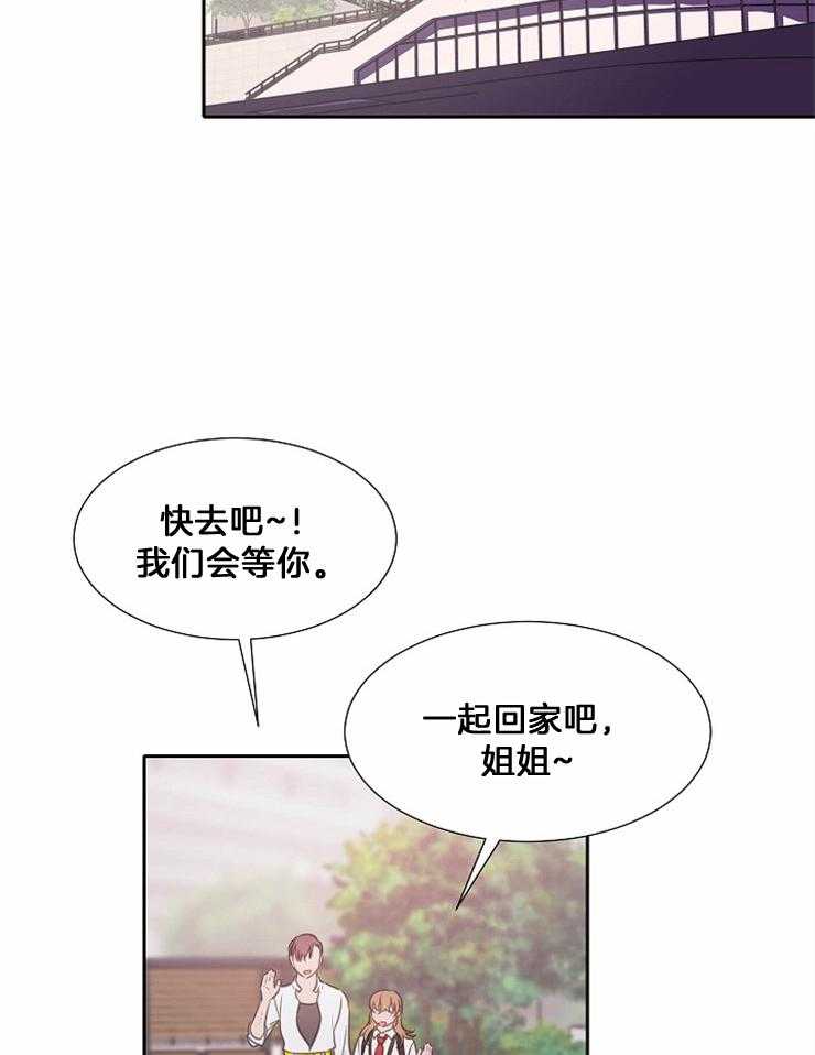 为什么要逼我谈恋爱 第80话 第10页