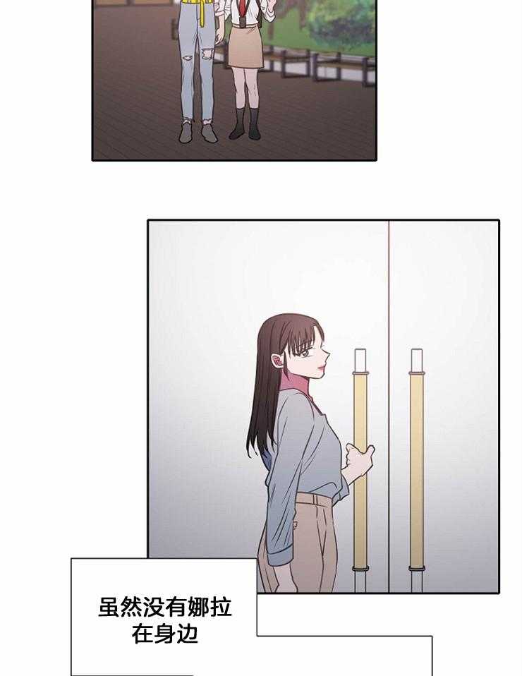 为什么要逼我谈恋爱 第80话 第11页