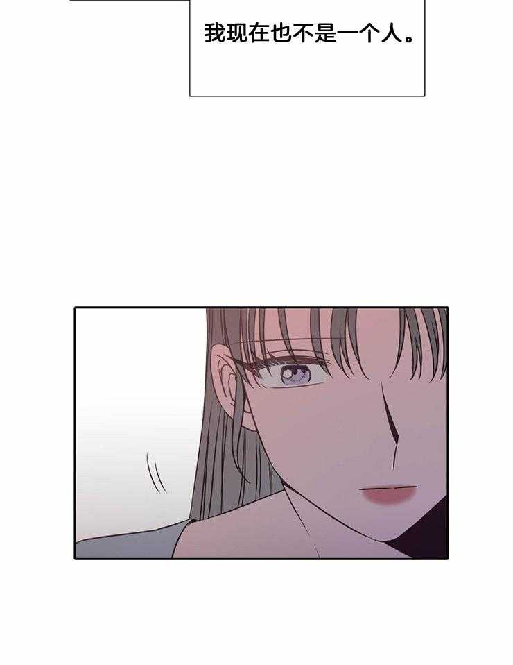 为什么要逼我谈恋爱 第80话 第12页