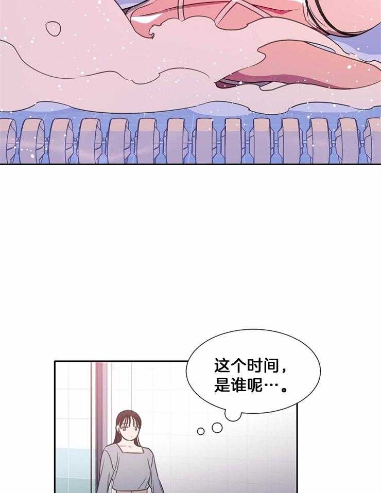 为什么要逼我谈恋爱 第80话 第15页