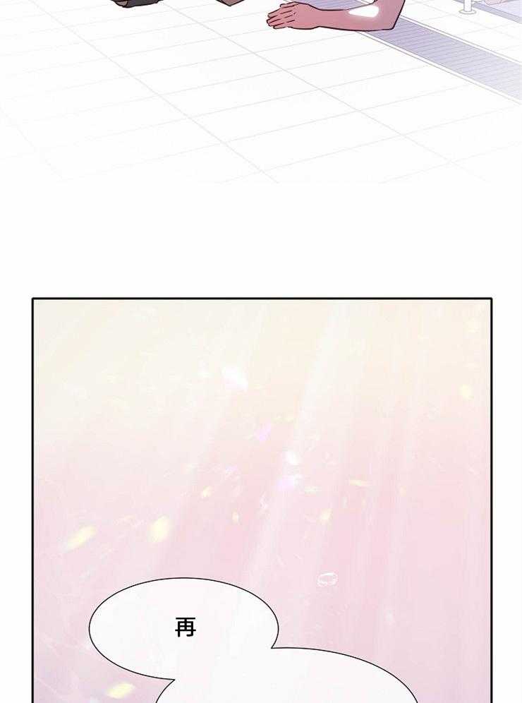 为什么要逼我谈恋爱 第80话 第29页