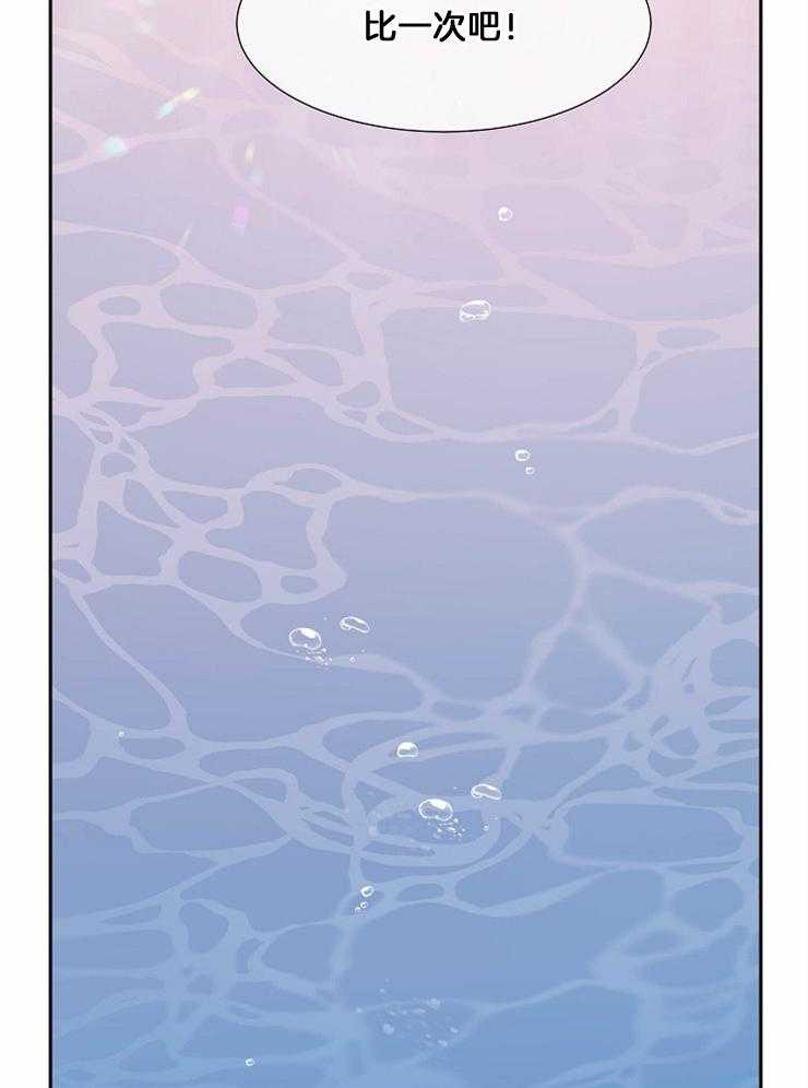 为什么要逼我谈恋爱 第80话 第30页