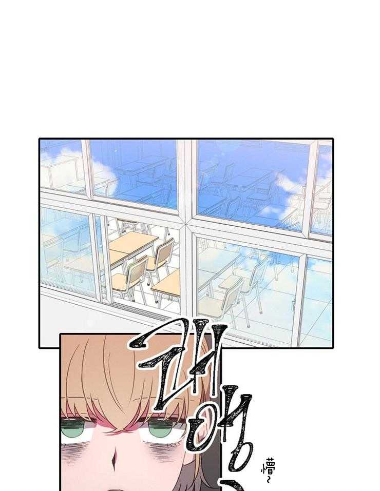 为什么要逼我谈恋爱 第9话 第10页