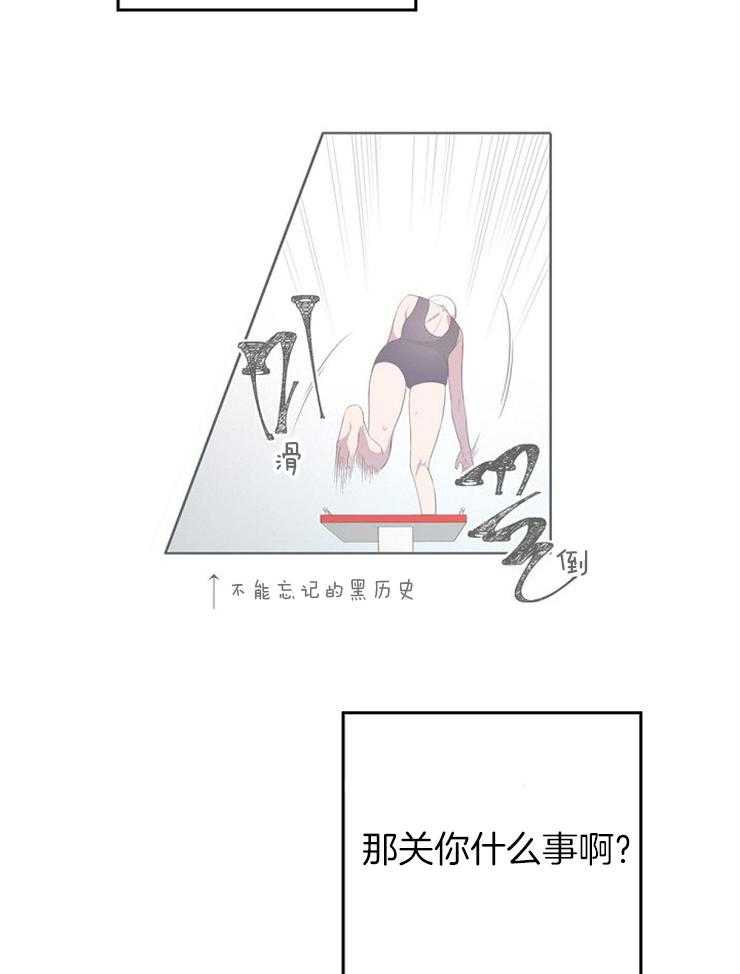 为什么要逼我谈恋爱 第9话 第13页