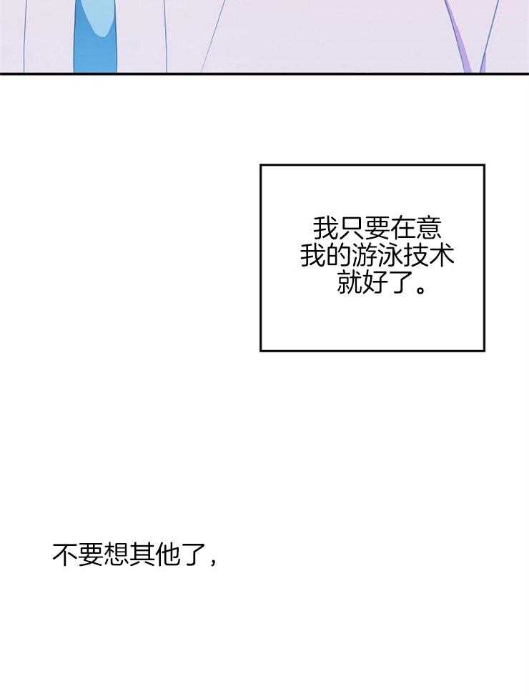 为什么要逼我谈恋爱 第9话 第17页