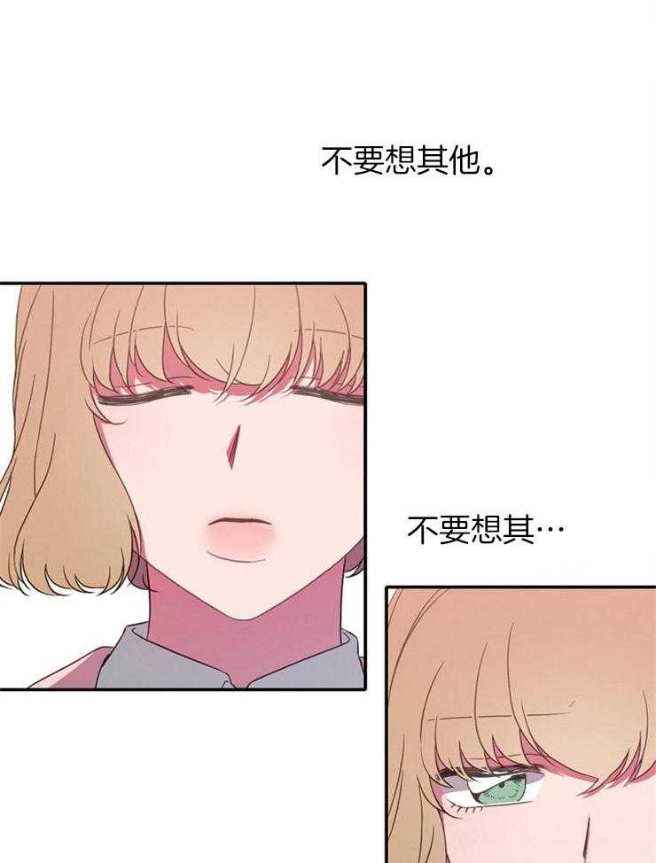 为什么要逼我谈恋爱 第9话 第18页