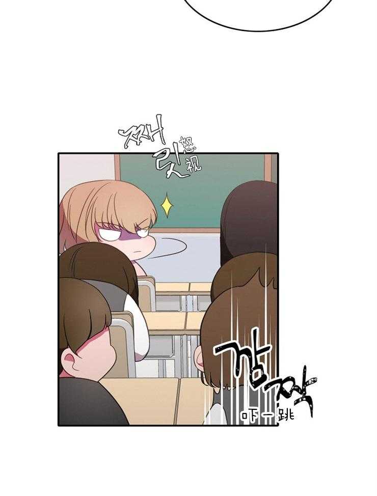 为什么要逼我谈恋爱 第9话 第23页