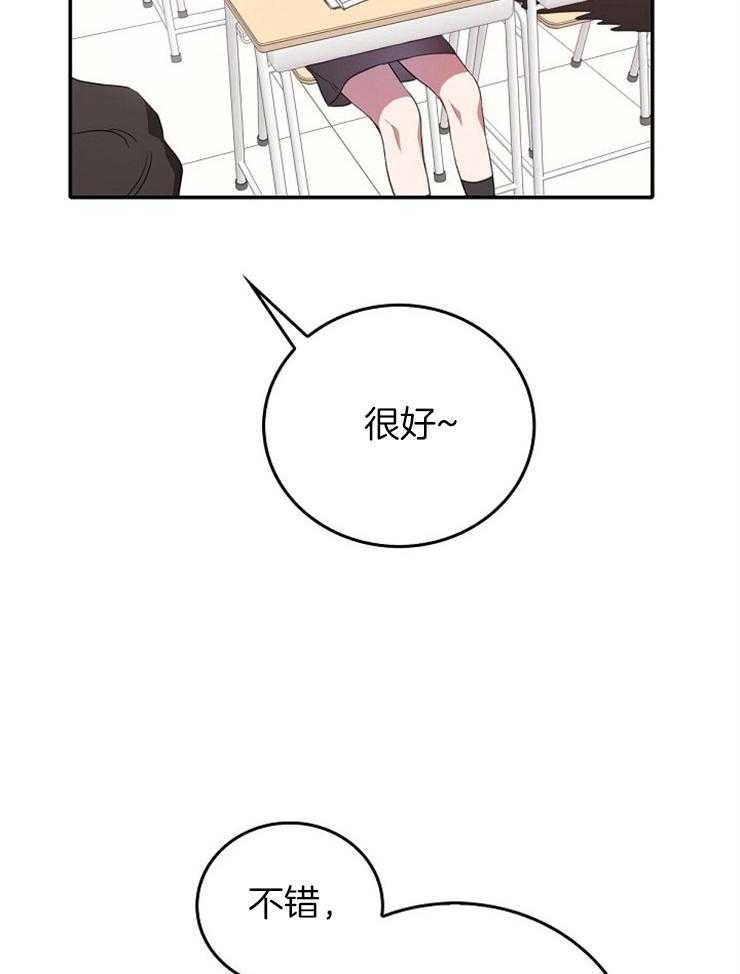 为什么要逼我谈恋爱 第9话 第26页