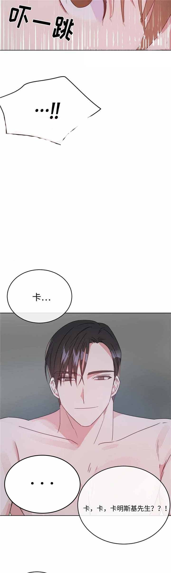 危险合作第10话图