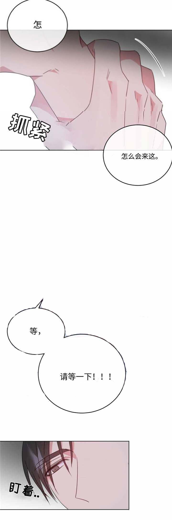 危险合作第10话图