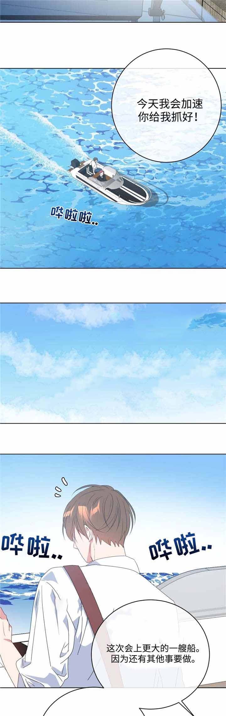 危险合作第12话图