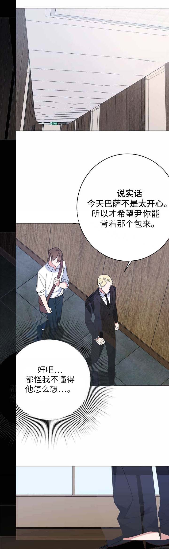 危险合作第12话图