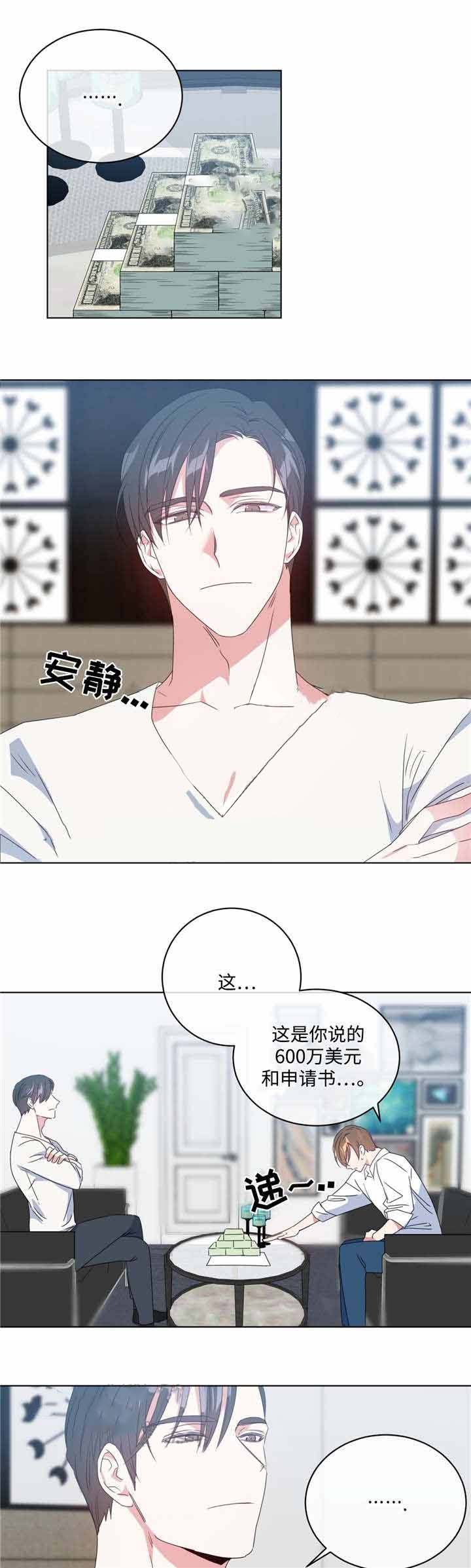 危险合作第13话图