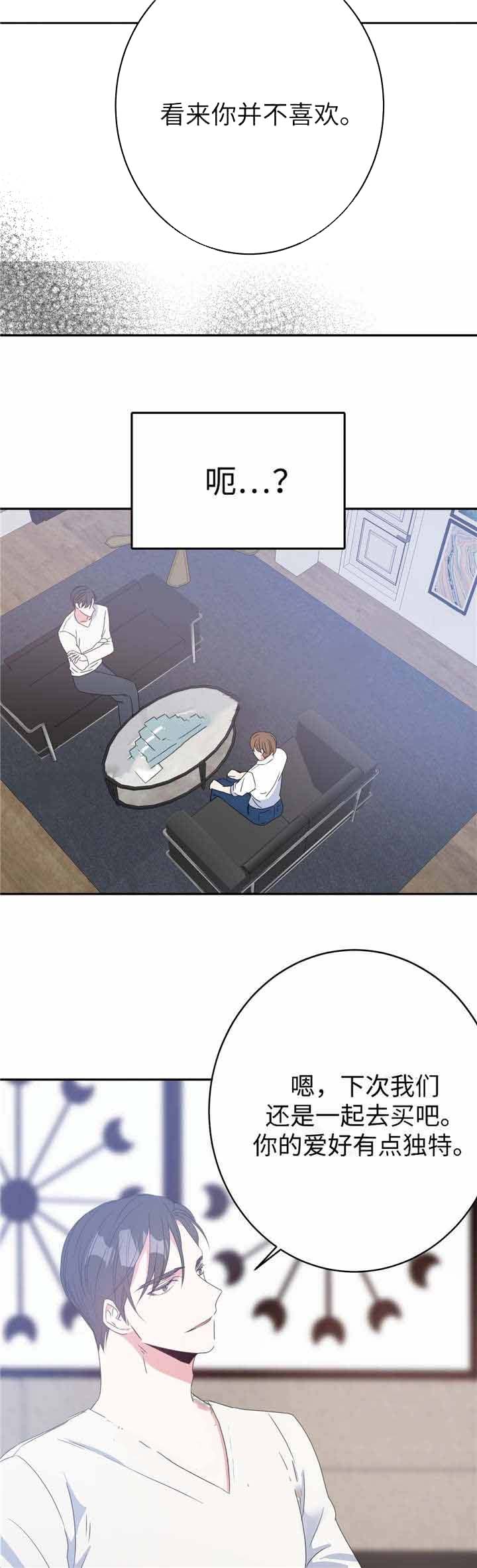 危险合作第13话图