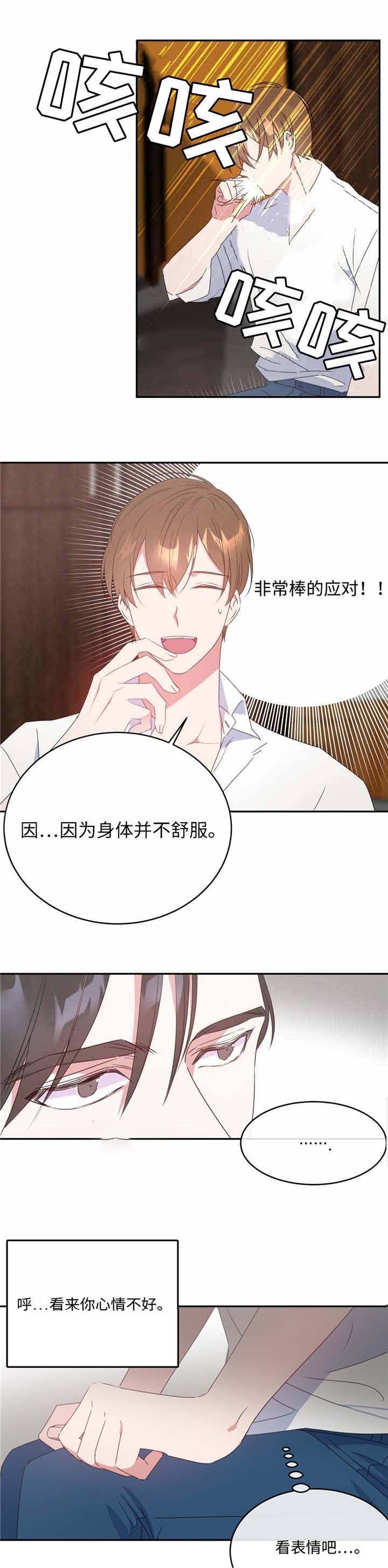 危险合作第13话图