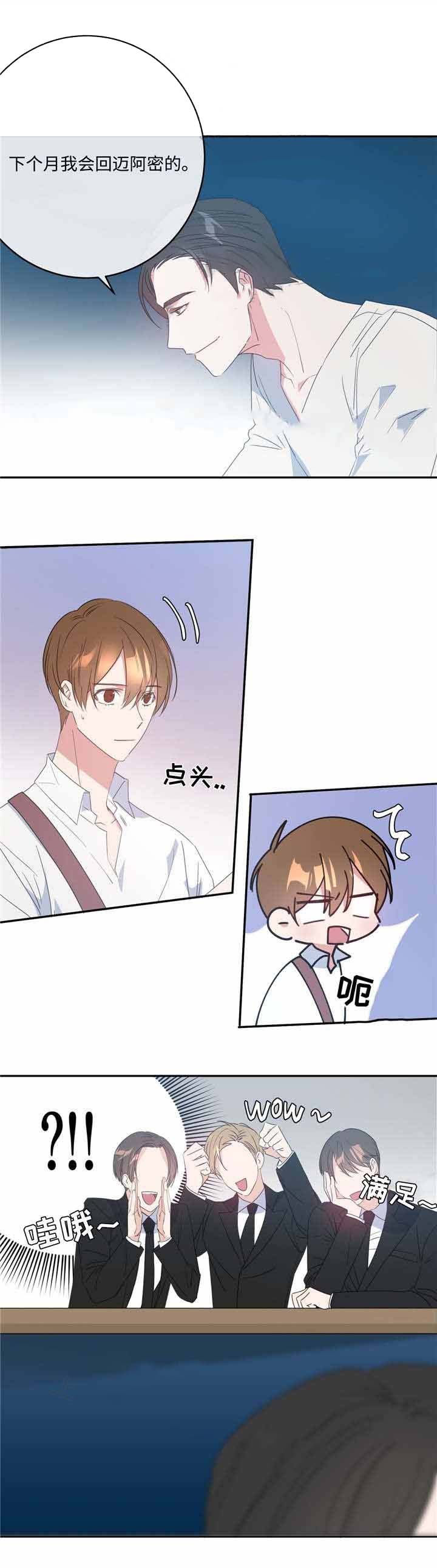 危险合作第14话图