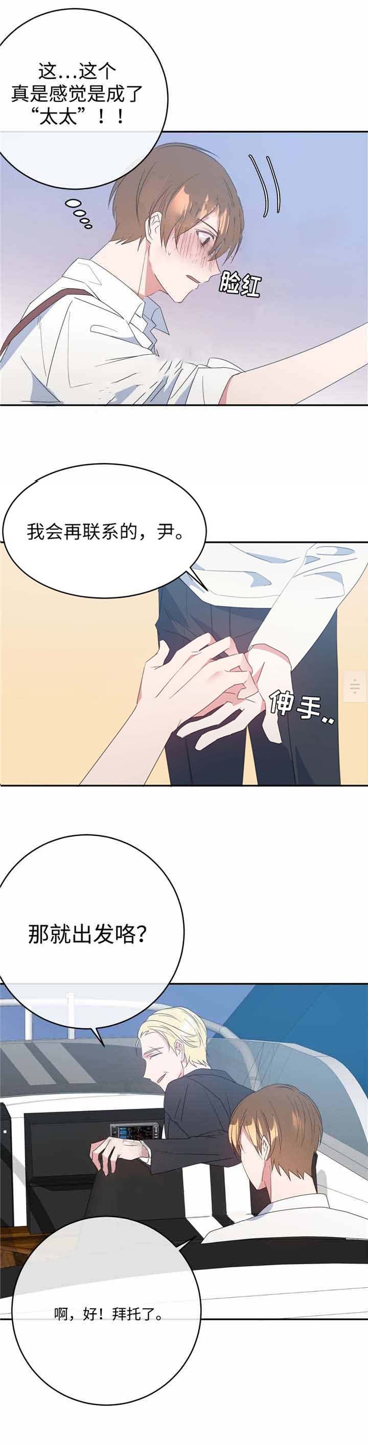 危险合作第14话图