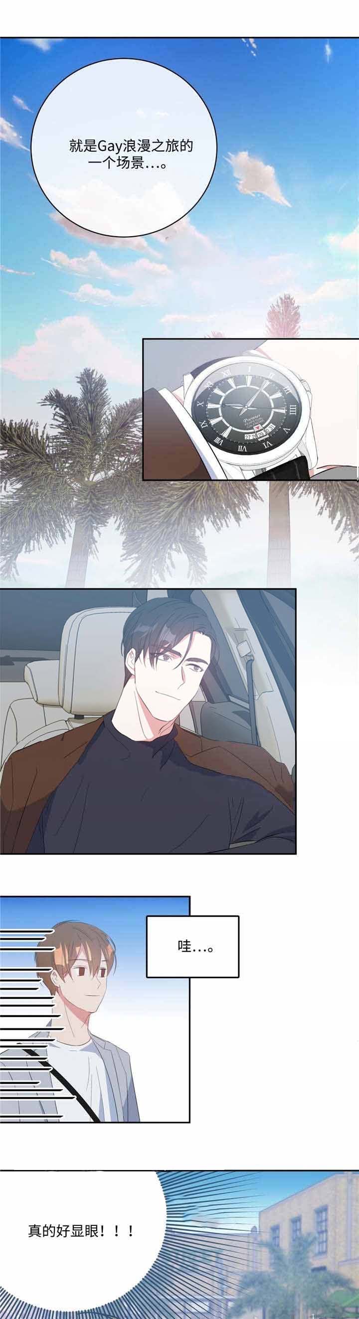 危险合作第15话图