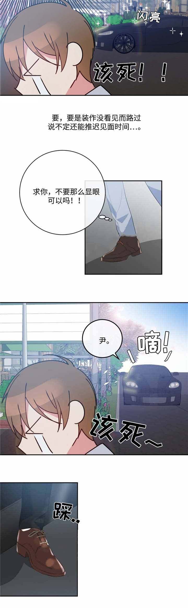 危险合作第15话图