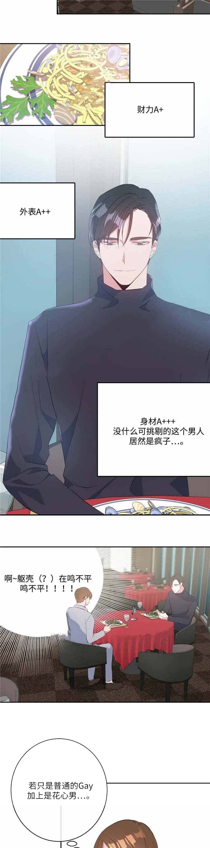 危险合作第16话图