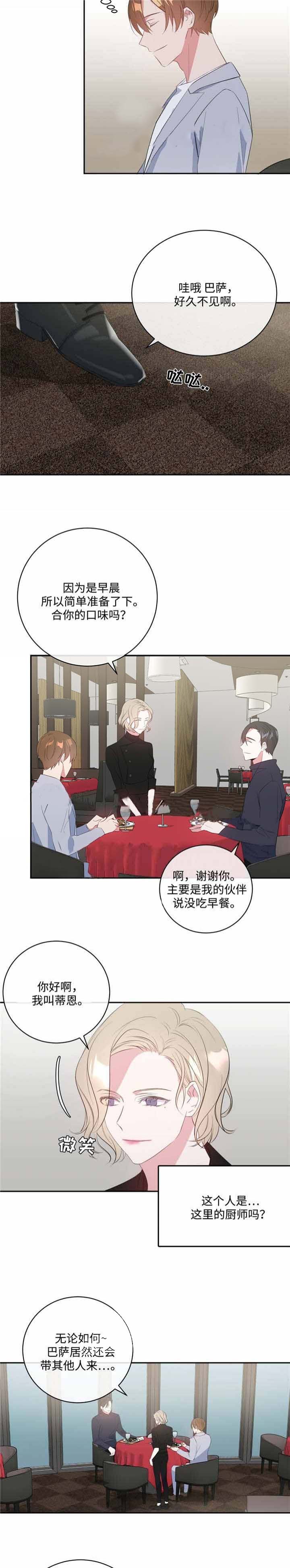 危险合作第16话图