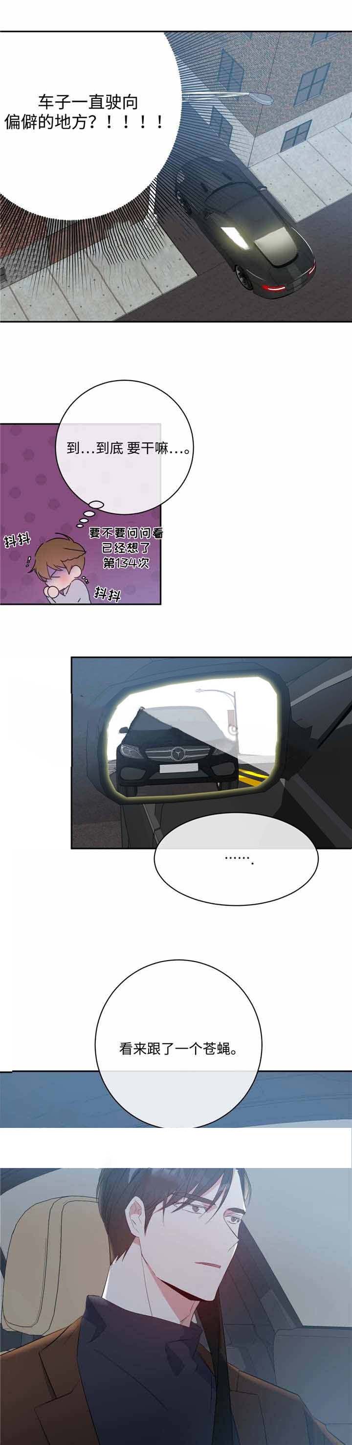 危险合作第16话图