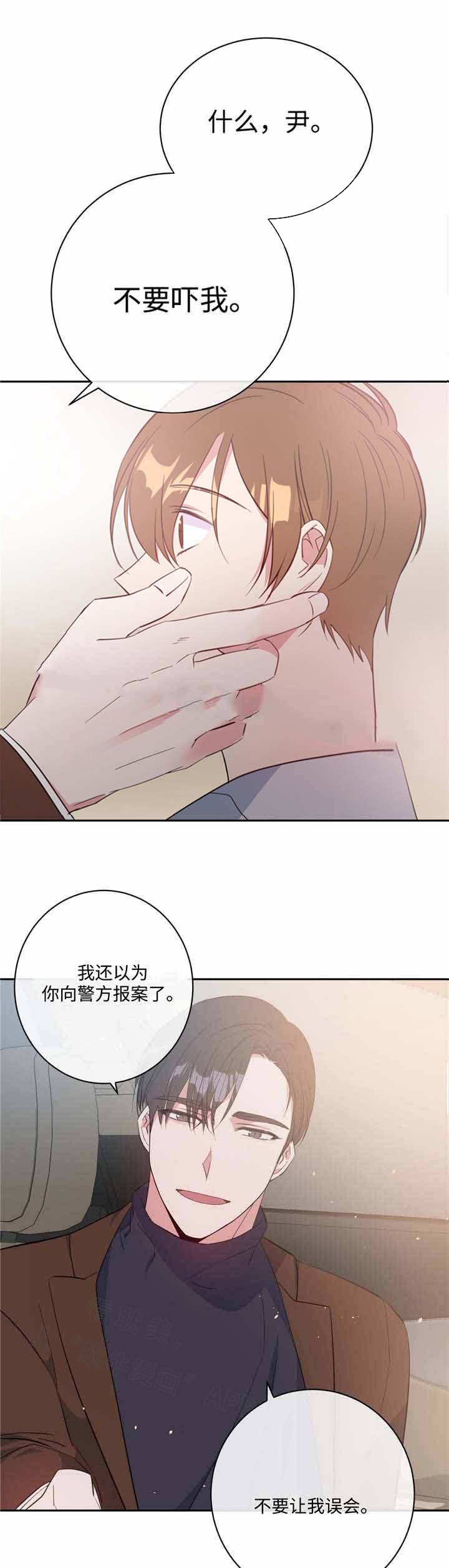 危险合作第17话图