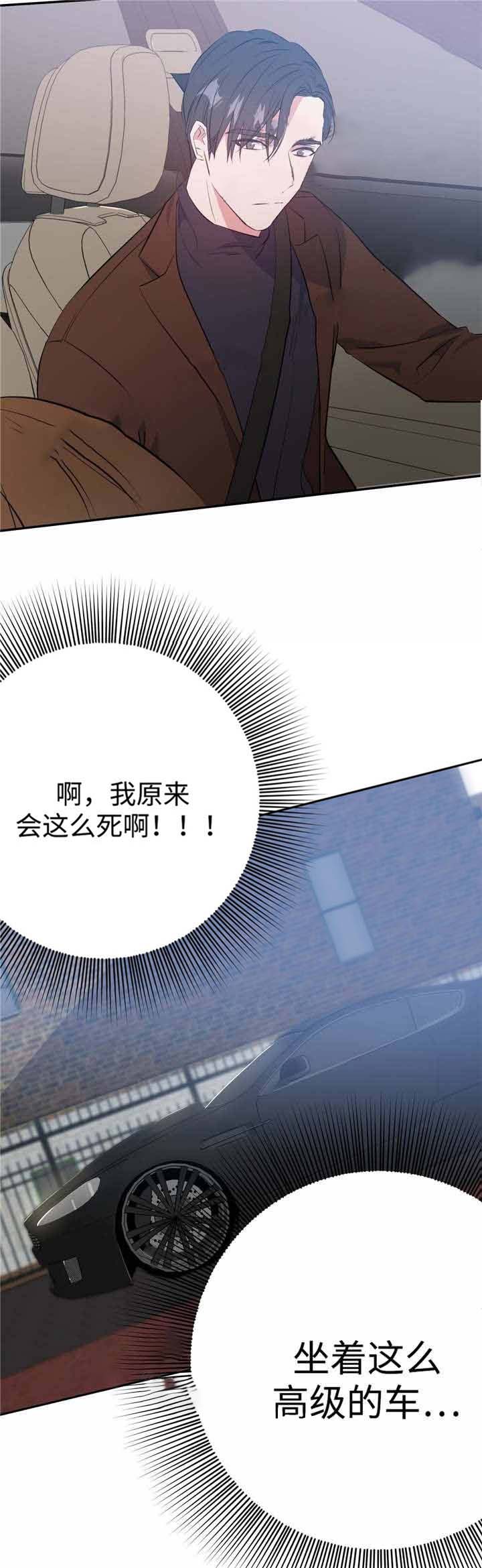 危险合作第17话图