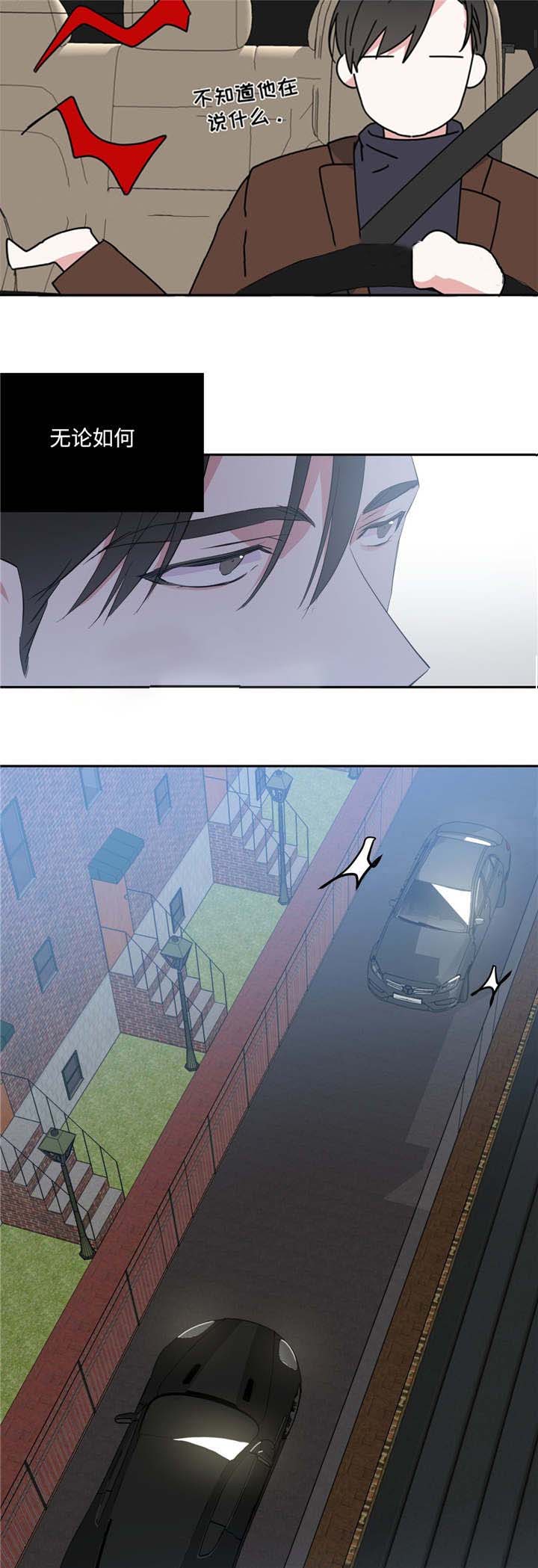 危险合作第17话图