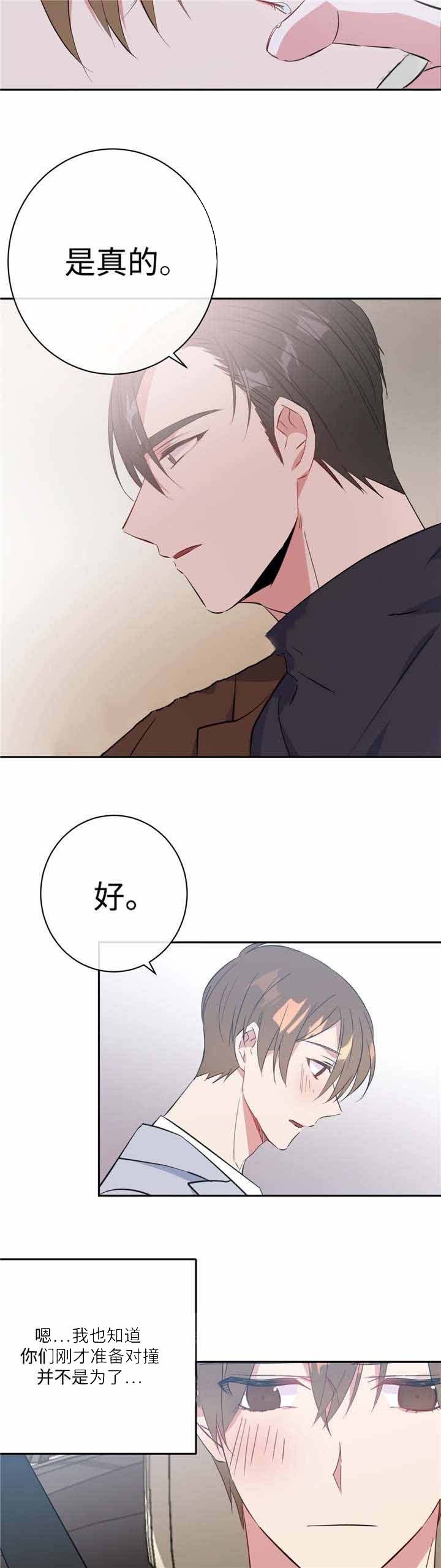 危险合作第18话图