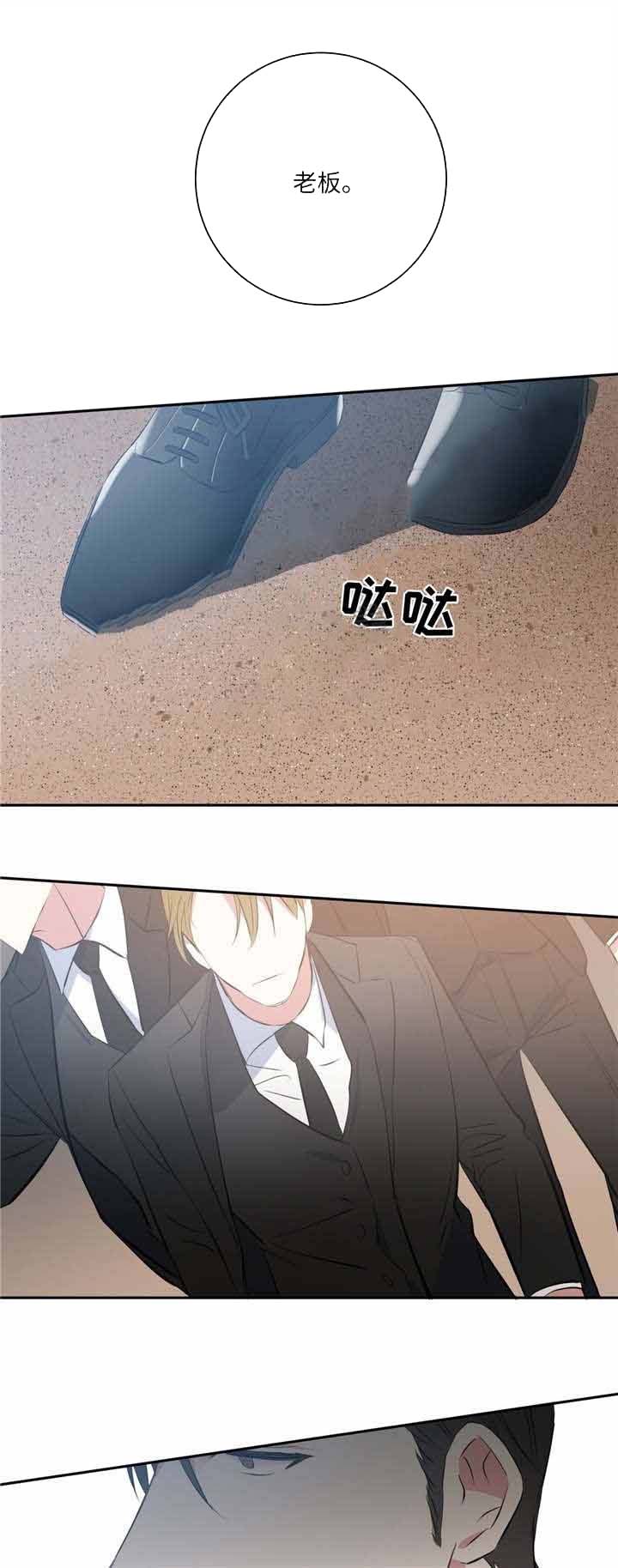 危险合作第18话图