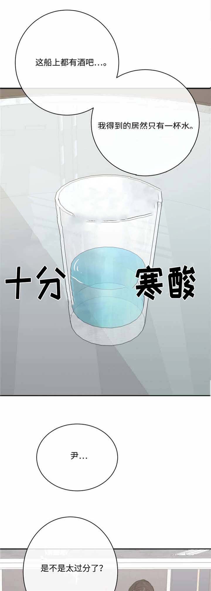 危险合作第19话图