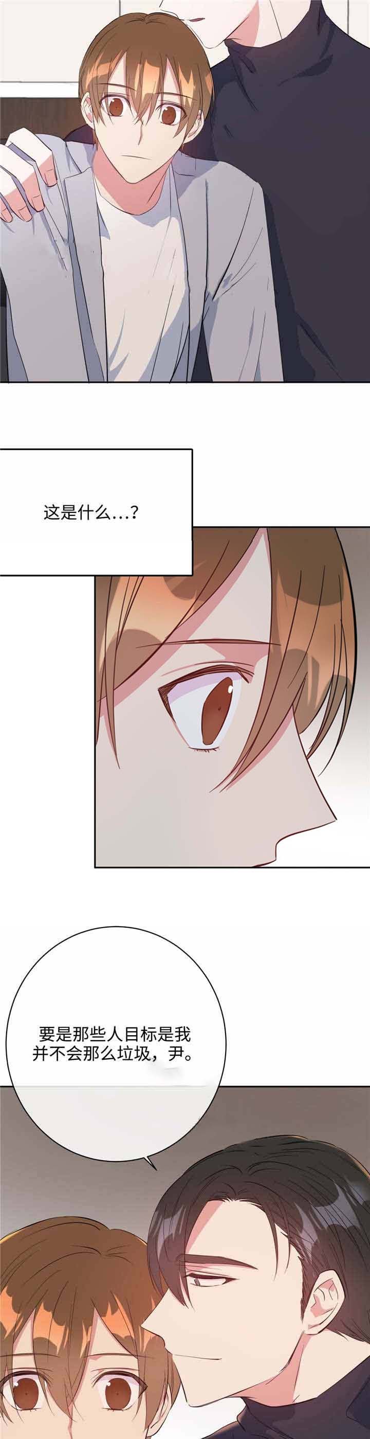 危险合作第19话图