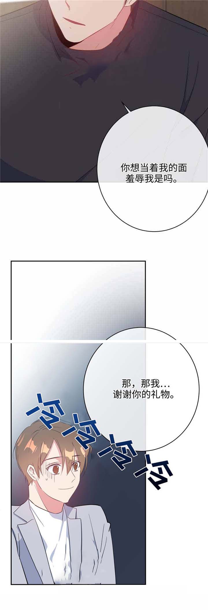 危险合作第19话图