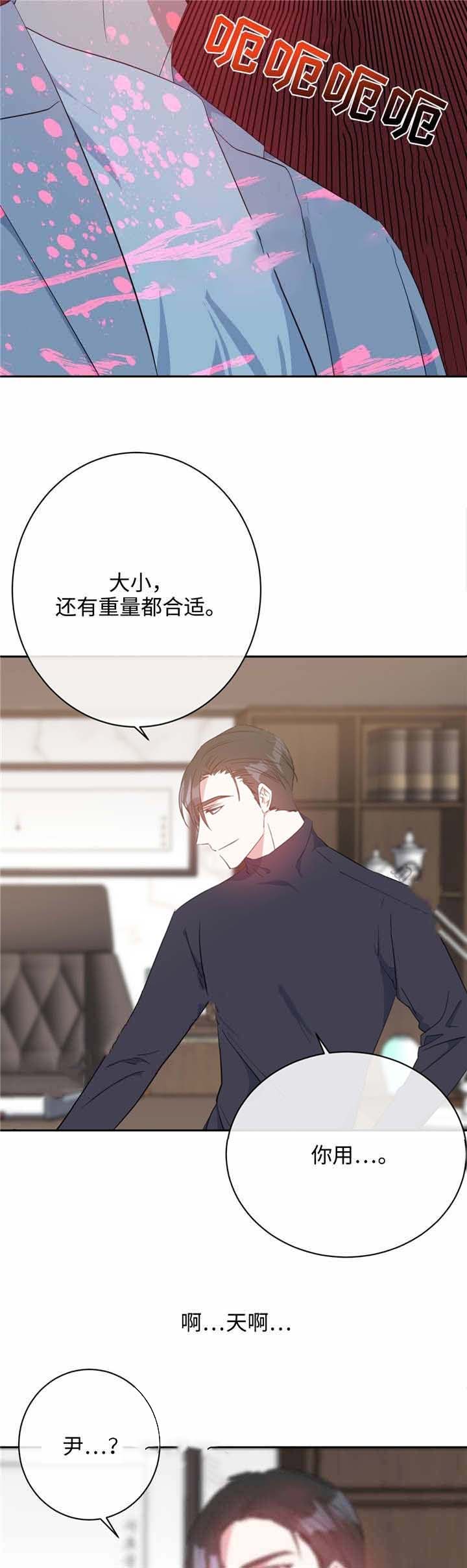 危险合作第19话图