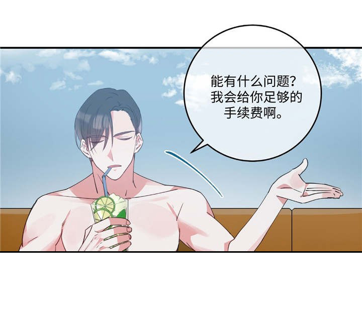 危险合作第2话图