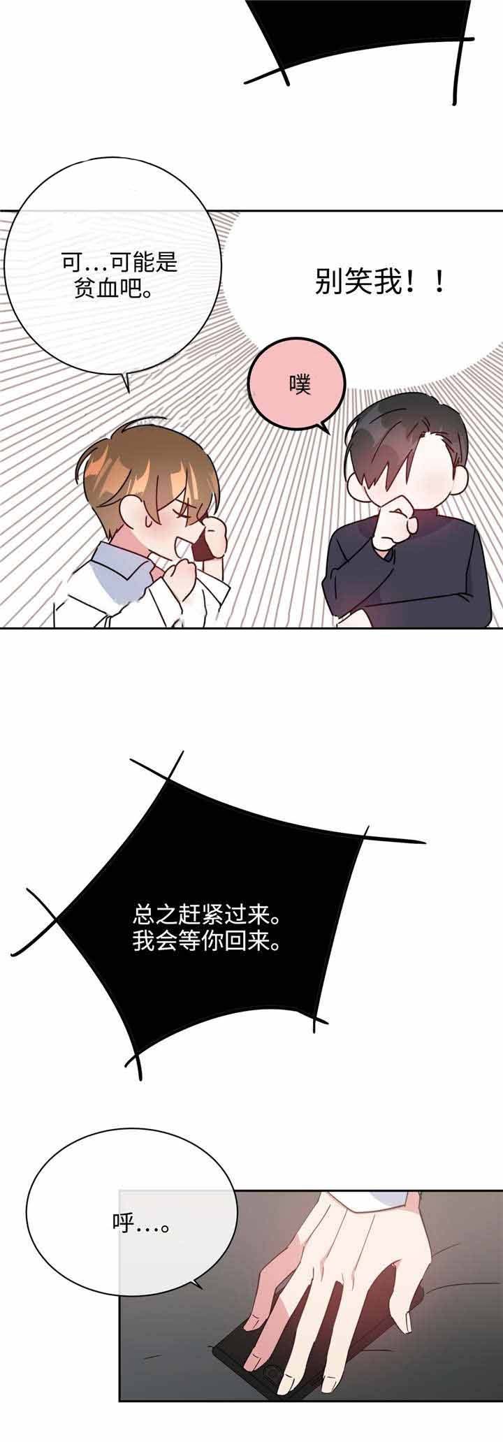 危险合作第20话图