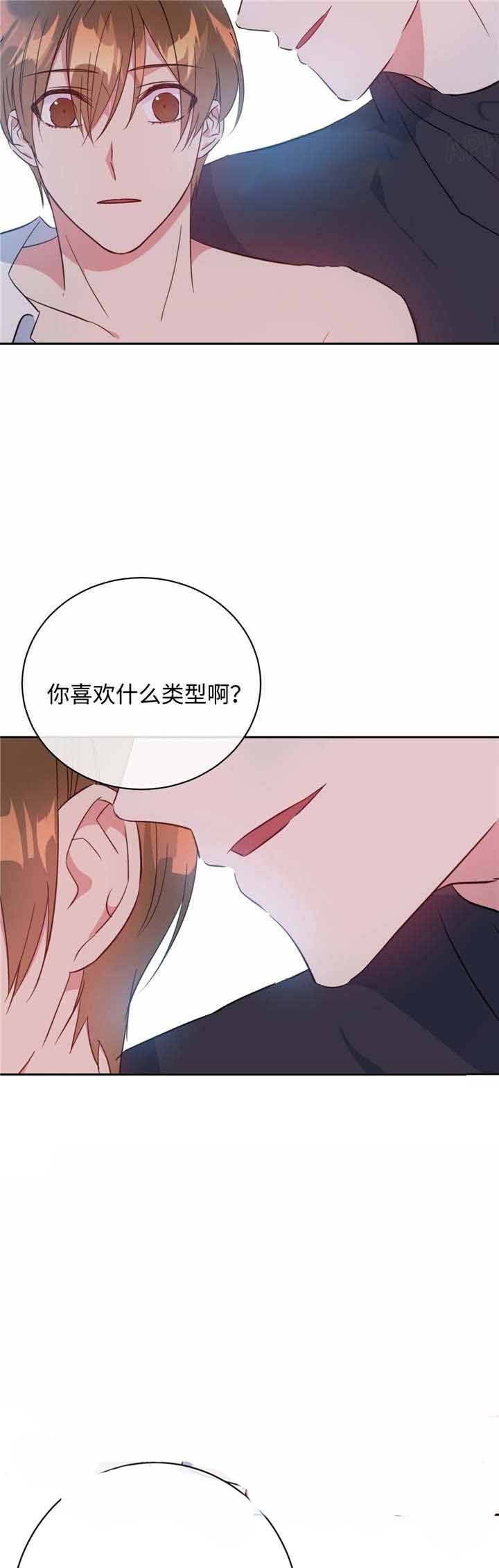 危险合作第20话图