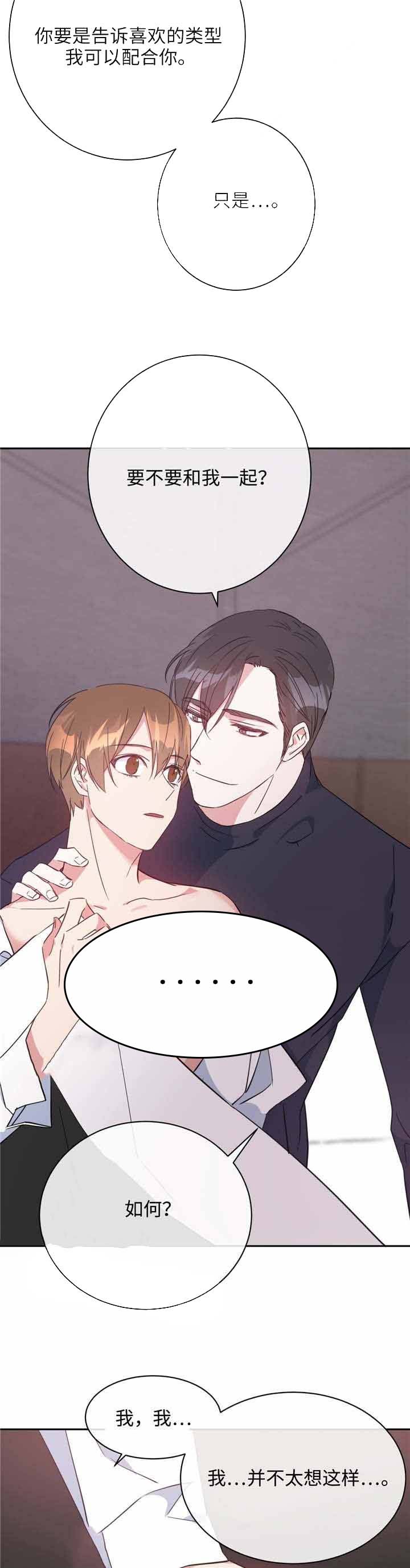 危险合作第20话图