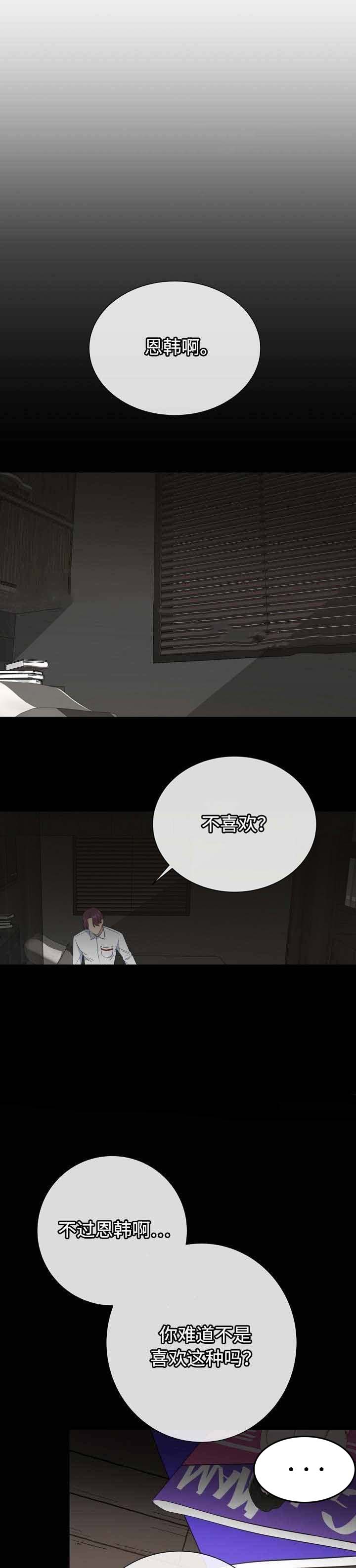 危险合作第21话图