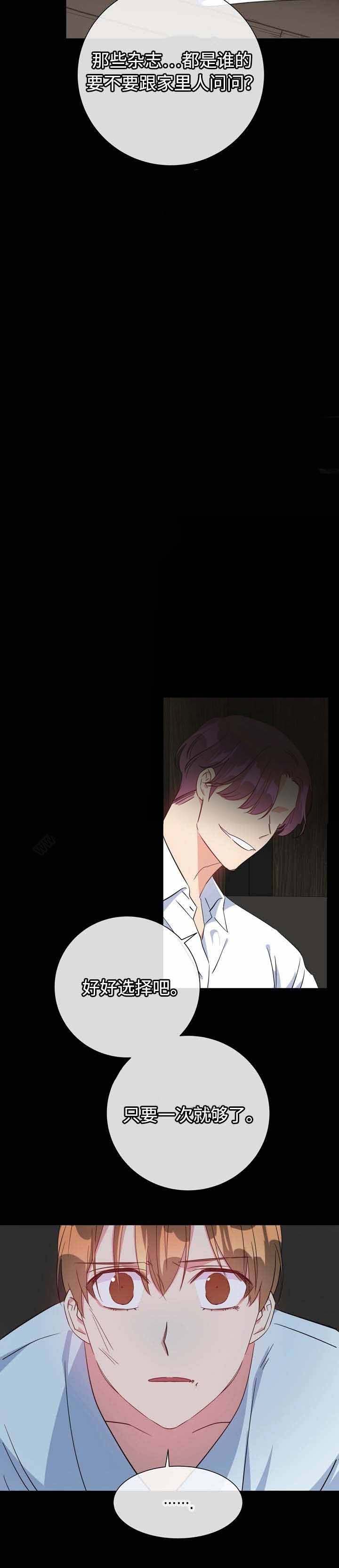 危险合作第21话图