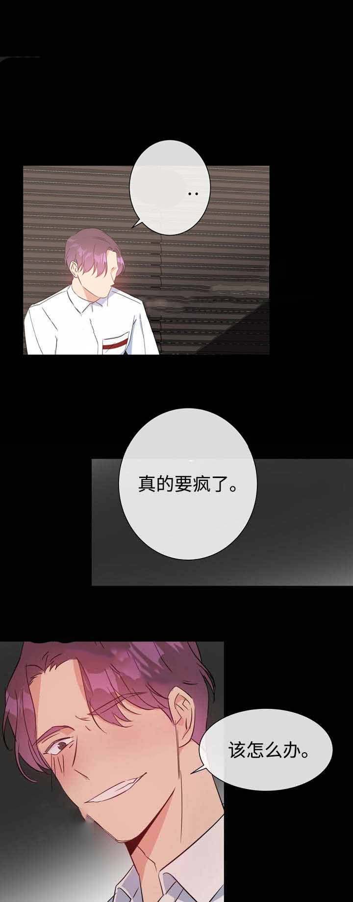 危险合作第21话图