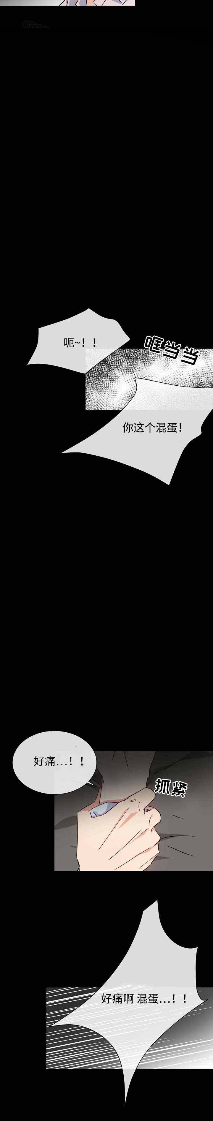 危险合作第21话图