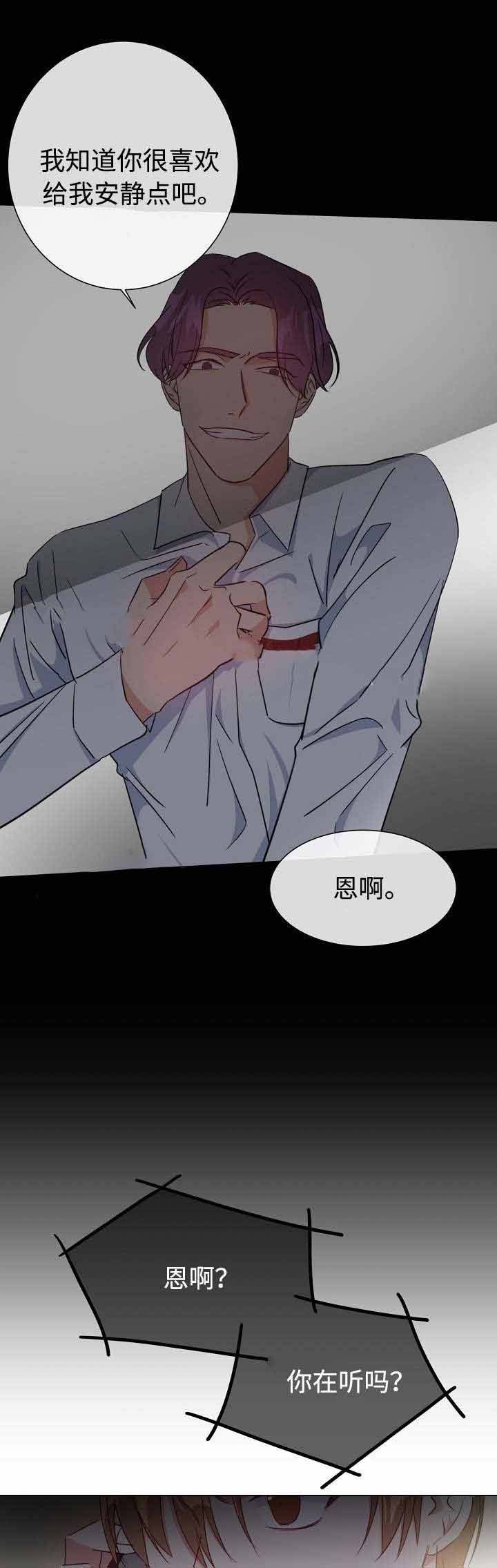 危险合作第21话图