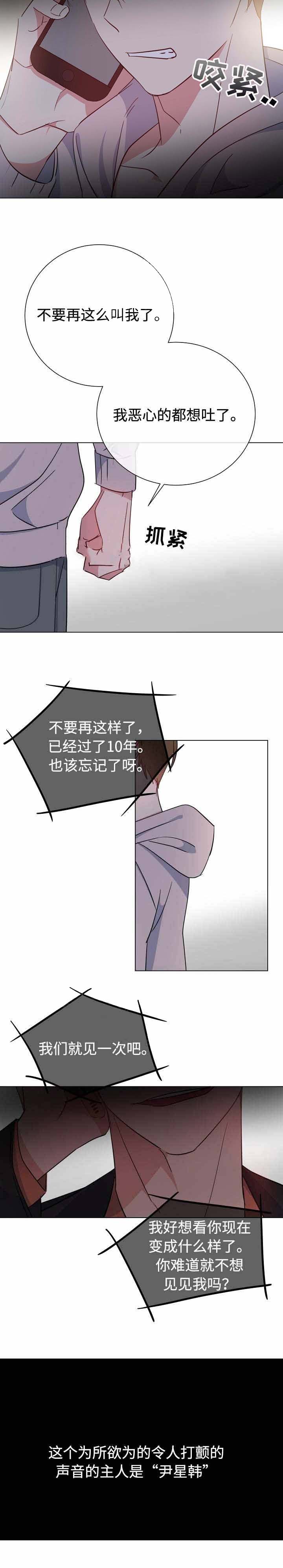 危险合作第21话图