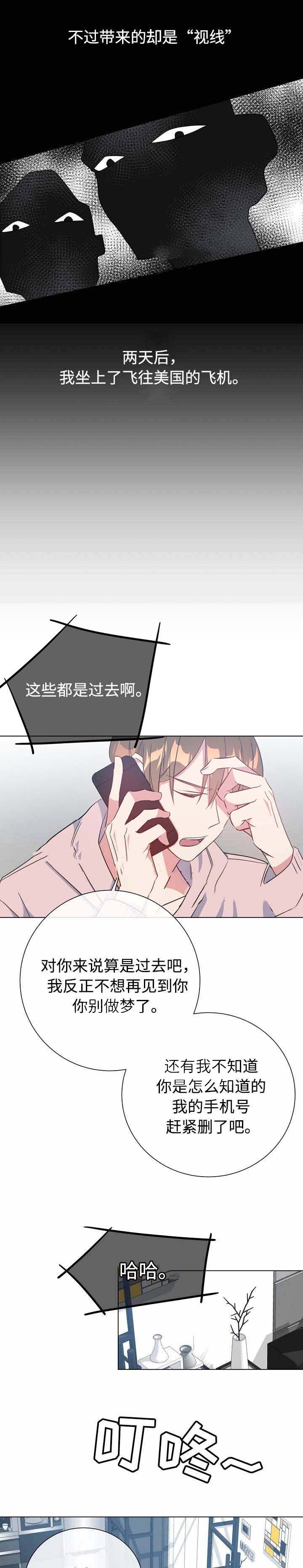 危险合作第21话图