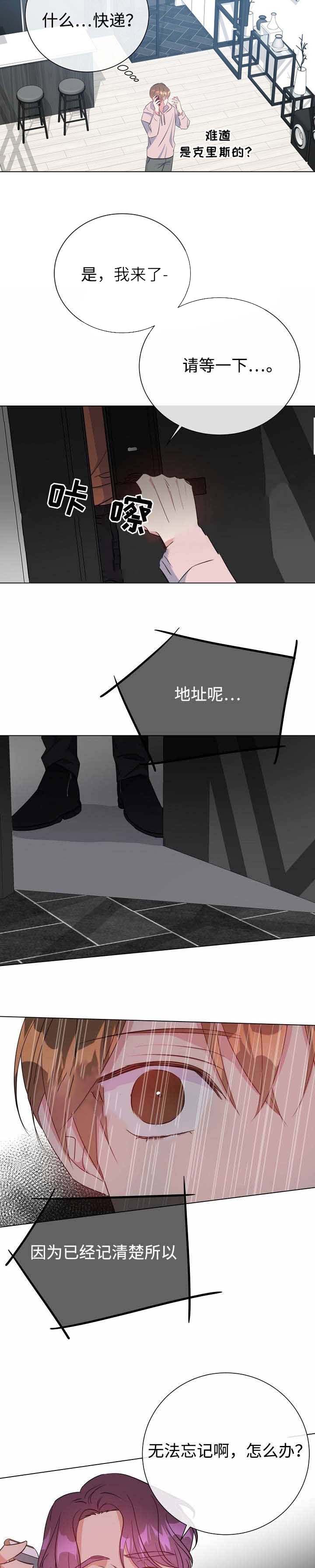 危险合作第21话图